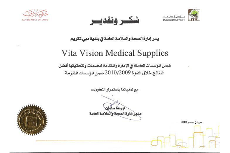 Dubai Municipality Appreciation Certificate