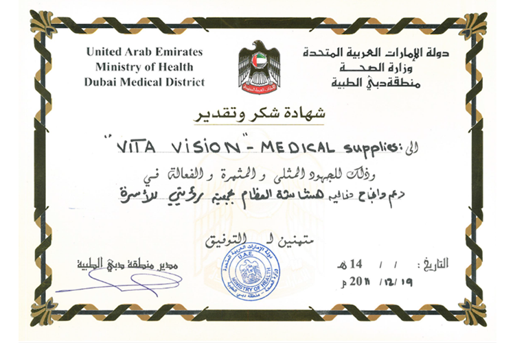 Ministry of Health Appreciation Certificate